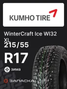 Kumho WinterCraft Ice WI32