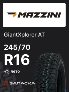 Mazzini GiantXplorer AT