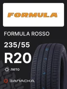 Formula Rosso