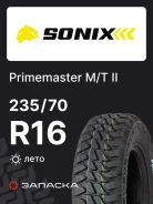 Sonix Primemaster M/T II