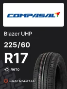 Compasal Blazer UHP