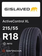 Gislaved ActiveControl