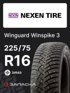 Nexen Winguard WinSpike 3