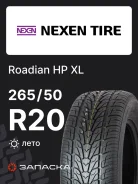 Nexen Roadian HP