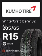 Kumho WinterCraft Ice WI32