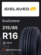 Gislaved EcoControl