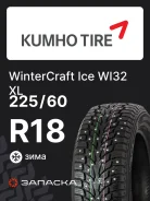 Kumho WinterCraft Ice WI32