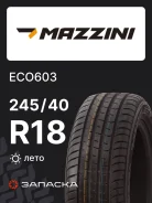 Mazzini Eco603
