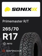 Sonix Primemaster R/T