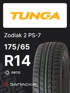 Tunga Zodiak 2
