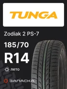 Tunga Zodiak 2