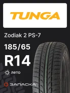 Tunga Zodiak 2