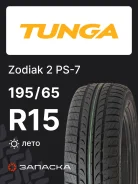 Tunga Zodiak 2