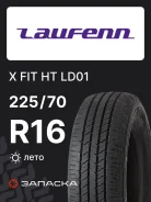 Laufenn X FIT HT
