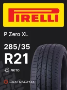 Pirelli P Zero Run Flat