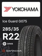Goodyear Omnitrac S HD