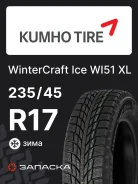Kumho WinterCraft Ice WI51