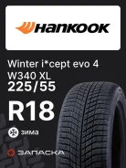 Hankook Winter i*cept Evo4 W340