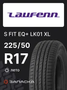 Laufenn S FIT EQ+