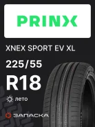 Prinx Xnex Sport EV