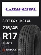 Laufenn S FIT EQ+