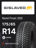 Gislaved Nord Frost 200 ID