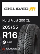 Gislaved Nord Frost 200 ID
