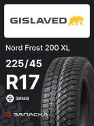 Gislaved Nord Frost 200 ID