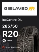 Gislaved IceControl