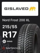 Gislaved Nord Frost 200 ID