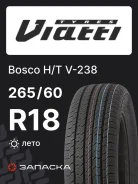 Viatti Bosco H/T