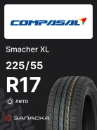 Compasal Smacher