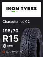 Ikon Character Ice C2