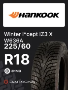 Hankook Winter i*cept IZ3 X W636A