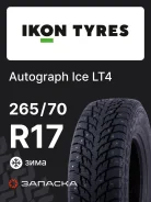 Ikon Autograph Ice LT4