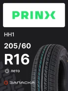Prinx HiCity HH1