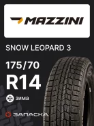 Mazzini Snowleopard 3