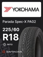 Yokohama Parada Spec-X PA02J