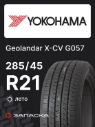 Yokohama Geolandar X-CV G057