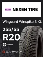Nexen Winguard WinSpike 3