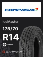 Compasal IceMaster