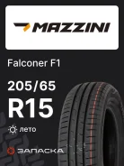 Mazzini Falconer F1