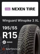 Nexen Winguard WinSpike 3
