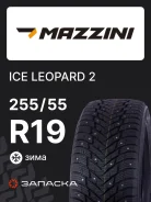 Mazzini Ice Leopard 2