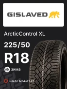 Gislaved ArcticControl