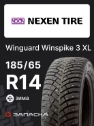 Nexen Winguard WinSpike 3