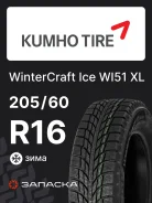 Kumho WinterCraft Ice WI51