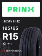 Prinx HiCity HH2