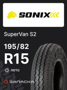 Sonix SuperVan S2