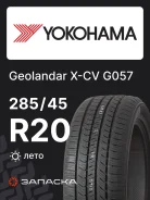 Yokohama Geolandar X-CV G057
